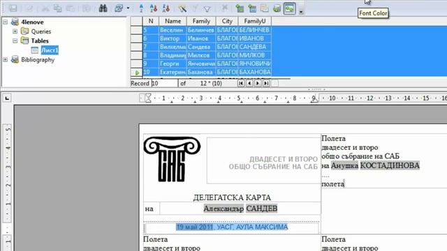 Създаване на етикети от ел.таблица Calc или Excel 02 смотреть онлайн