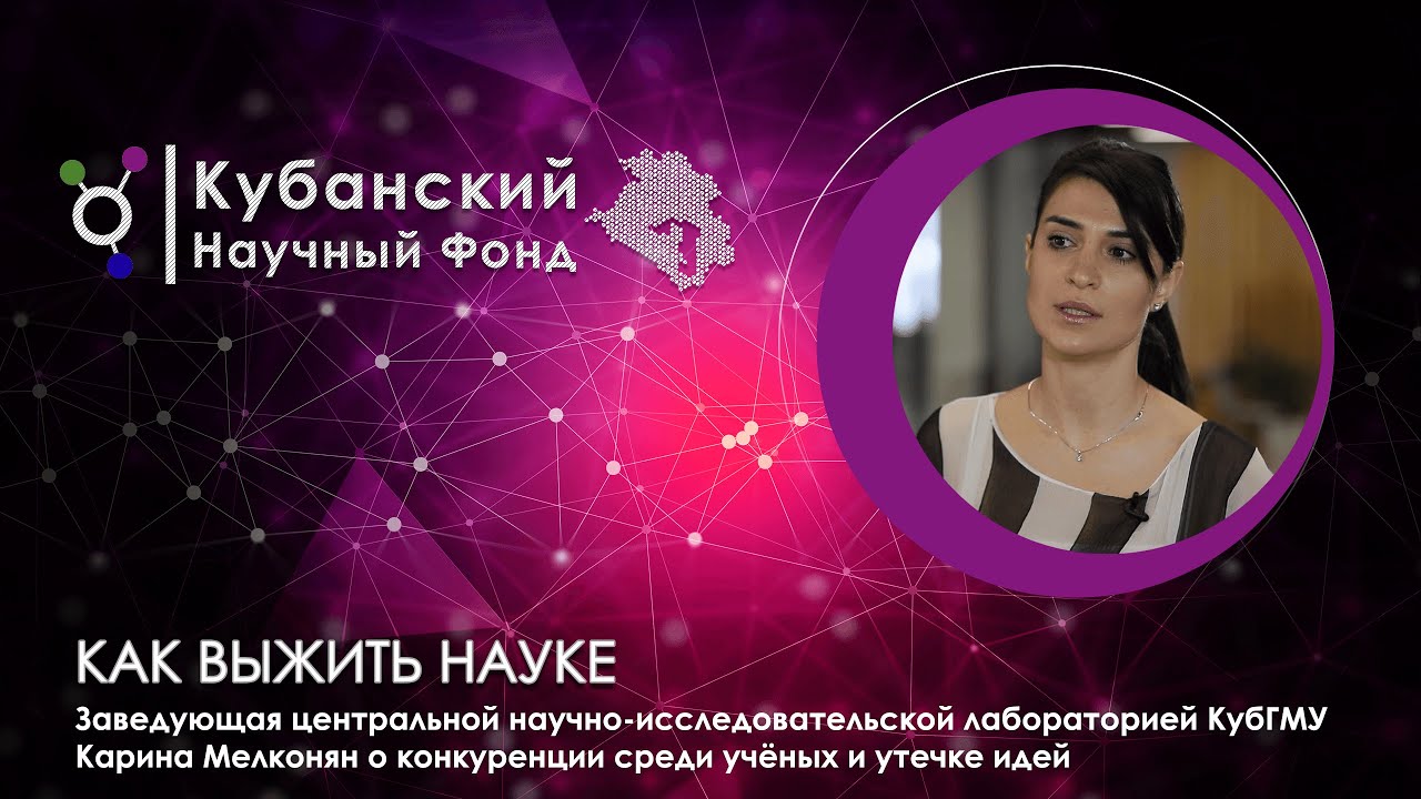 Как выжить науке. Без фондов, грантов - возможно? смотреть онлайн