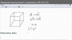 Решение выпускного экзамена на русском языке (05.03.23). 11ci sinif buraxilis imtahani 2023.
