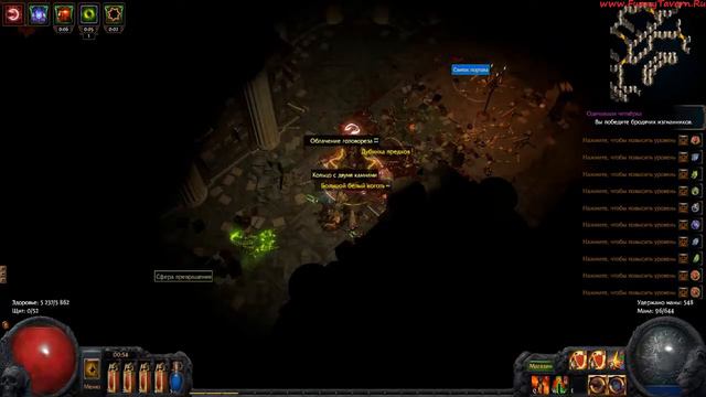 Карта 11 ранга Академии. Path of Exile(POE) смотреть онлайн