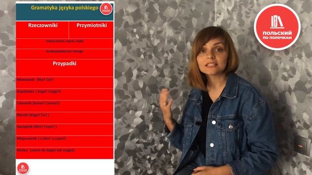 Польская грамматика для всех | Общая структура польской грамматики смотреть онлайн