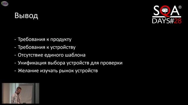 На что обращать внимание при формировании парка устройств смотреть онлайн