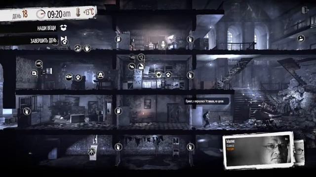 Малик и Эзма: клуб, булочная, магазин - Последний эфир - This War Of Mine: Stories - Серия 5 смотреть онлайн