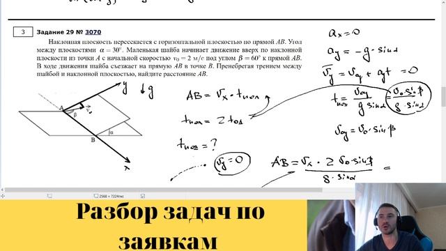 Разбор по заявкам. Физика и математика смотреть онлайн