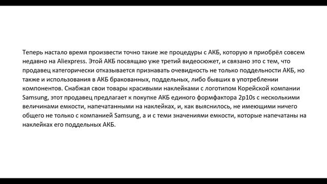 Сравнение моей старой и новой, но бракованной, АКБ 36в. Выиграл диспут на алиэкспресс. смотреть онлайн