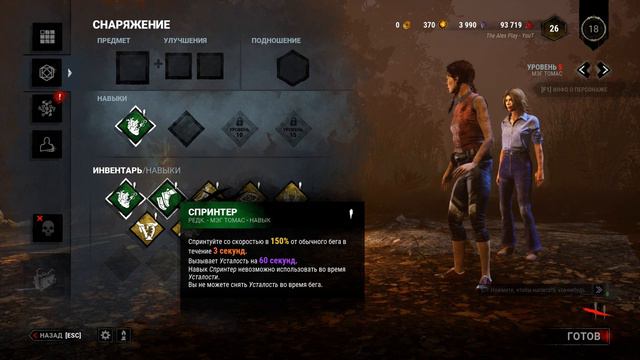 почему никто не чинит генераторы! Мэг Томас! Dead by Daylight за выживших! Dbd летсплей смотреть онлайн