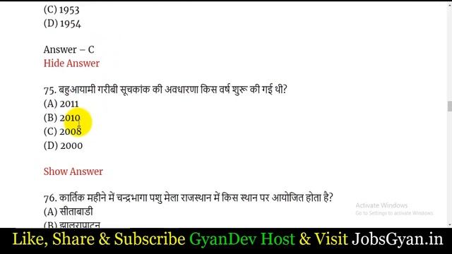 Rajasthan CET 7 January 1st Shift Answer Key 2023 | Rajasthan CET 7 Jan Paper 1st Shift Solution смотреть онлайн