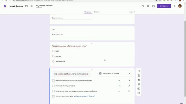 Создание тестов для контрольных и самостоятельных работ на основе Google forms смотреть онлайн