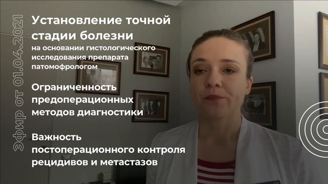 Установление точной стадии болезни смотреть онлайн