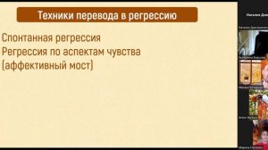 Регрессия в практике психолога - Михаил Астафьев