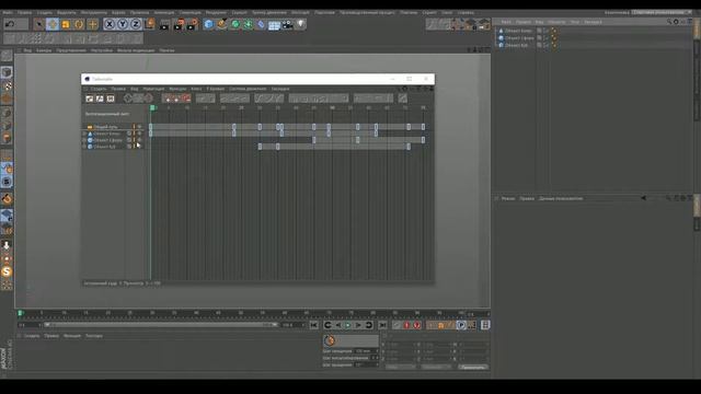 Анимация в Cinema 4D. Часть 2 смотреть онлайн
