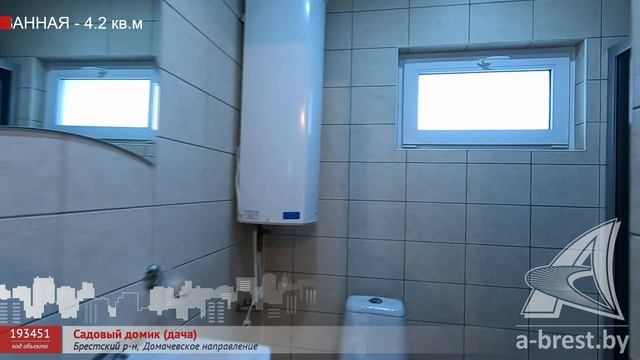 Дача. Брестский район, Домачевское направление | АЛЬТЕРНАТИВА. Недвижимость Бреста смотреть онлайн