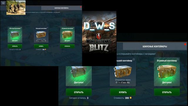 Воскресные сундуки #1 | Wot Blitz смотреть онлайн