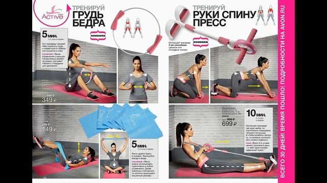 Каталог Avon 05/2015 смотреть онлайн