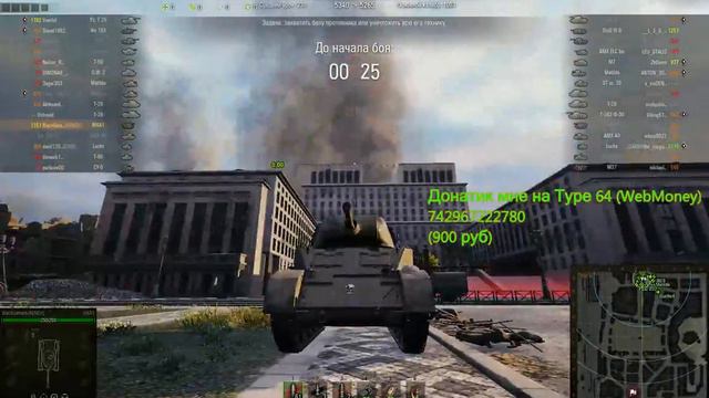Стрим по World of Tanks (нагибаем в рандоме и другие плюшки) смотреть онлайн
