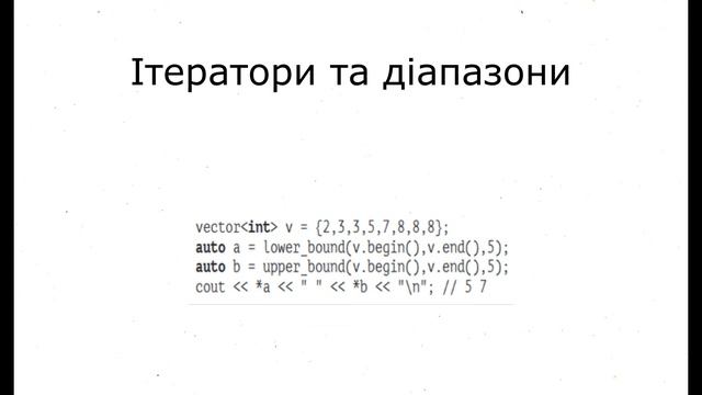 Структури даних. Мова програмування С++. смотреть онлайн