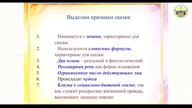М.Е. Салтыков – Щедрин. «Повесть о том, как один мужик двух генералов прокормил». Композиция сказки смотреть онлайн