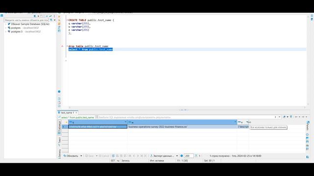 NiFi урок№6 Возможности стратегий ReplaceText преобразуем 
