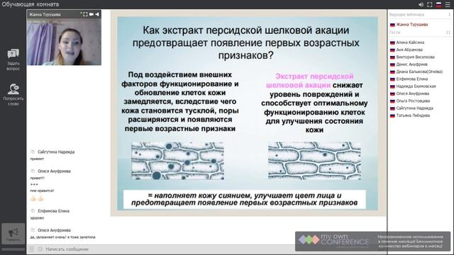 Уход за лицом! NovAge 25+ смотреть онлайн