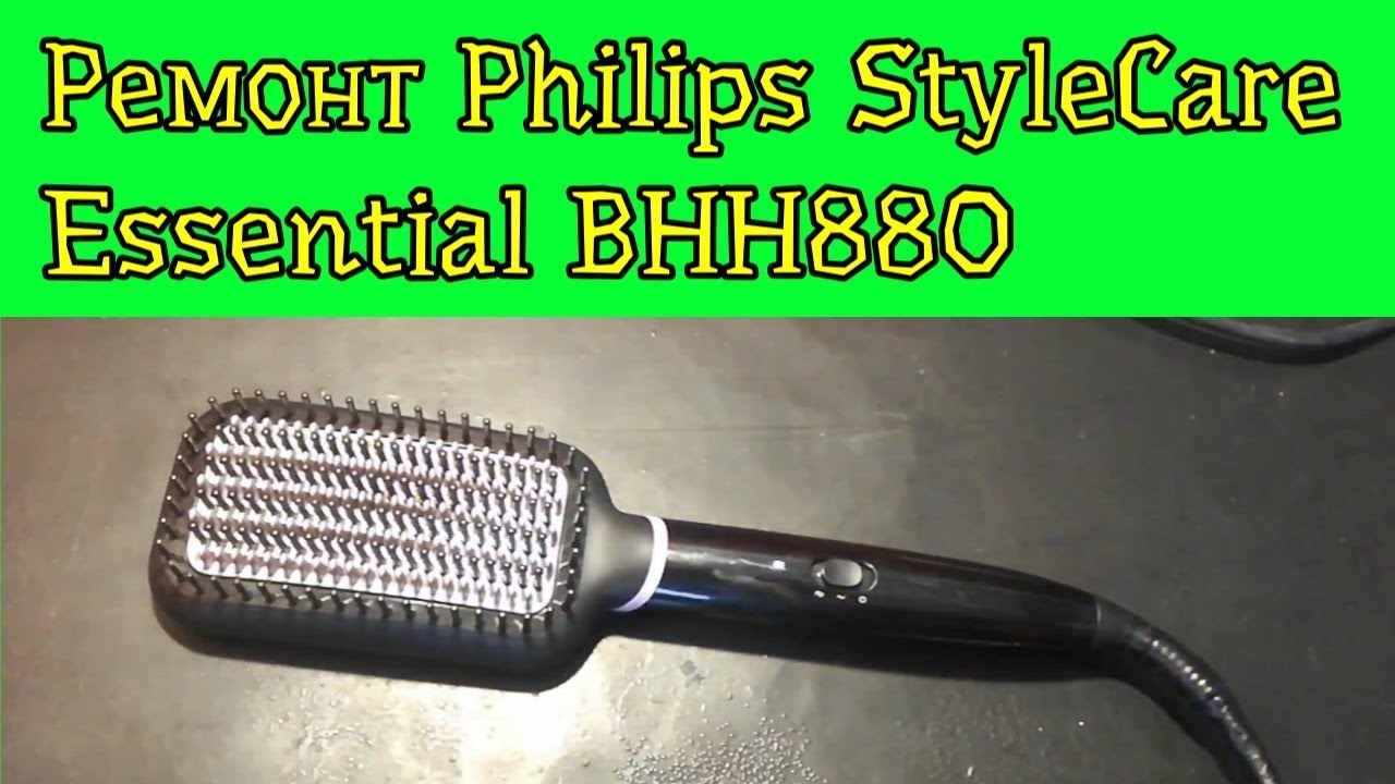 Ремонт расчёска выпрямитель Philips StyleCare Essential BHH880