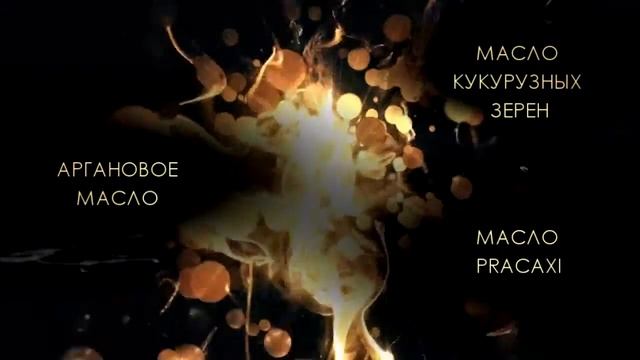 Обнавленная коллекция масел Kerastase Elixir Ultime смотреть онлайн