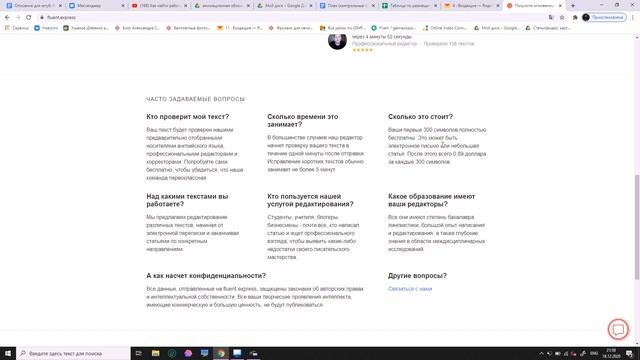 Проверка текста смотреть онлайн