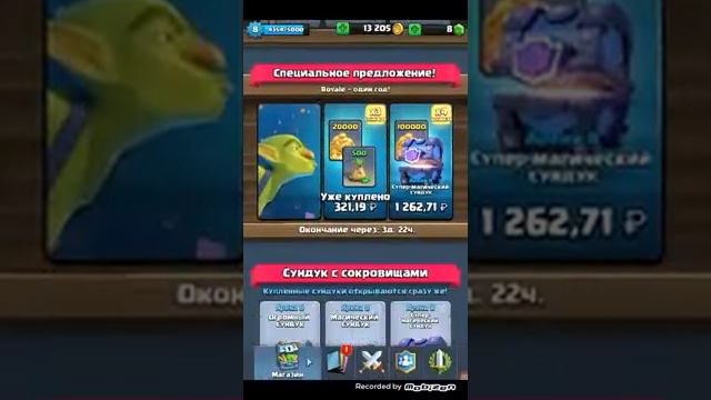 Открытие сундуков(clash royale) две леги смотреть онлайн