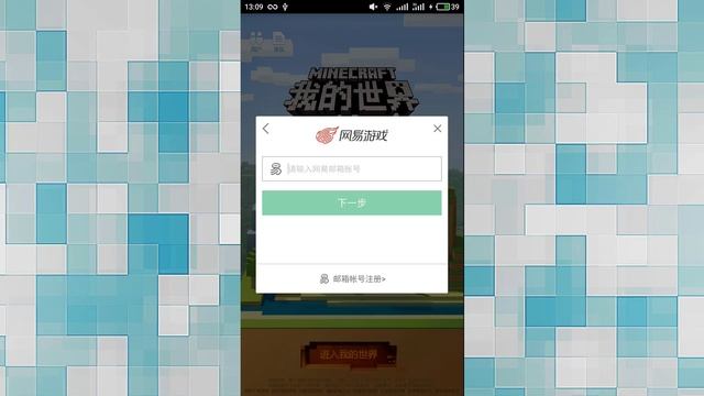Релиз  КИТАЙСКОГО Minecraft 0.2.0 на Android и IOS НОВЫЕ ВЕЩИ, МОБЫ - СКАЧАТЬ!!