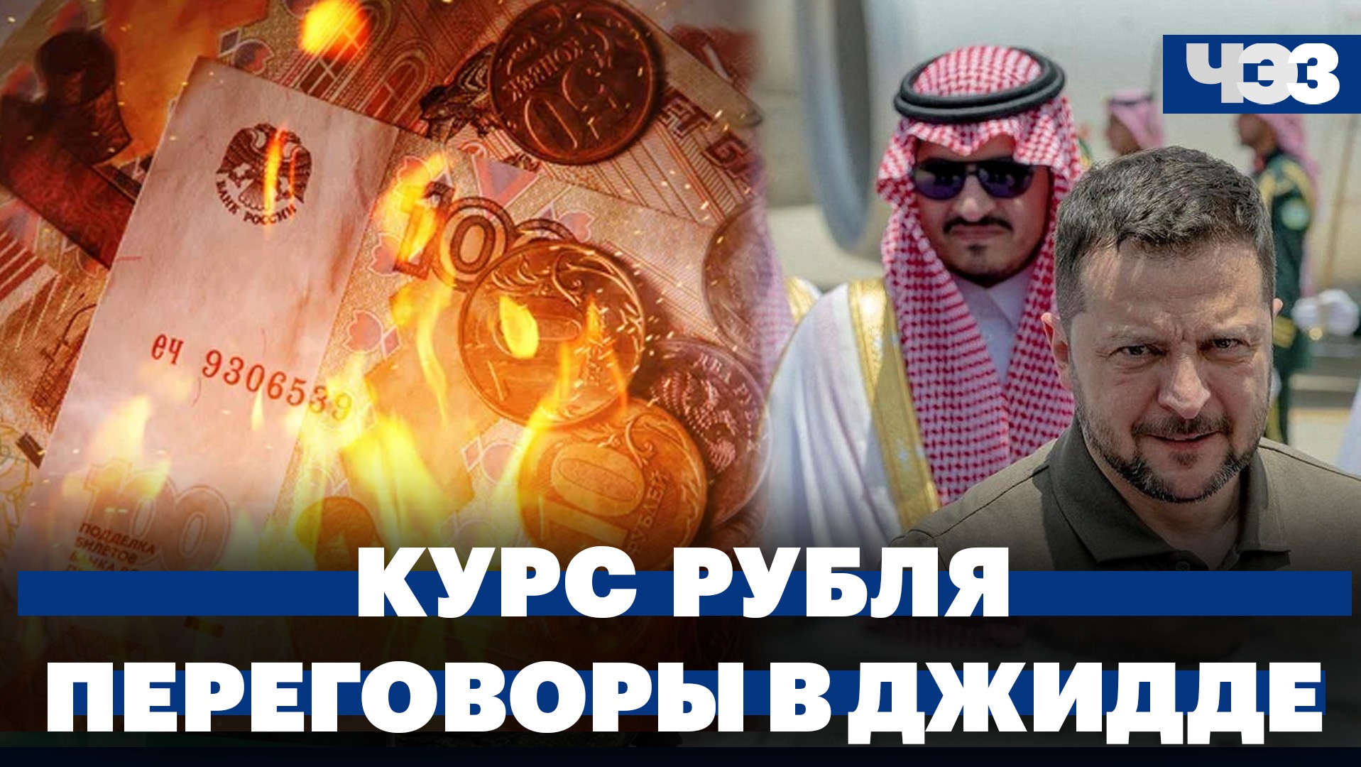 Доллар обновил рекорд с марта 2022. Переговоры в Джидде по украинскому кризису: подробности