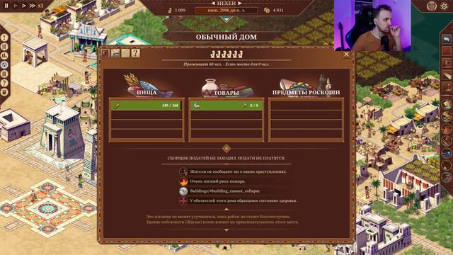 ПЛАТИ НАЛОГИ | Прохождение Pharaoh A New Era #3