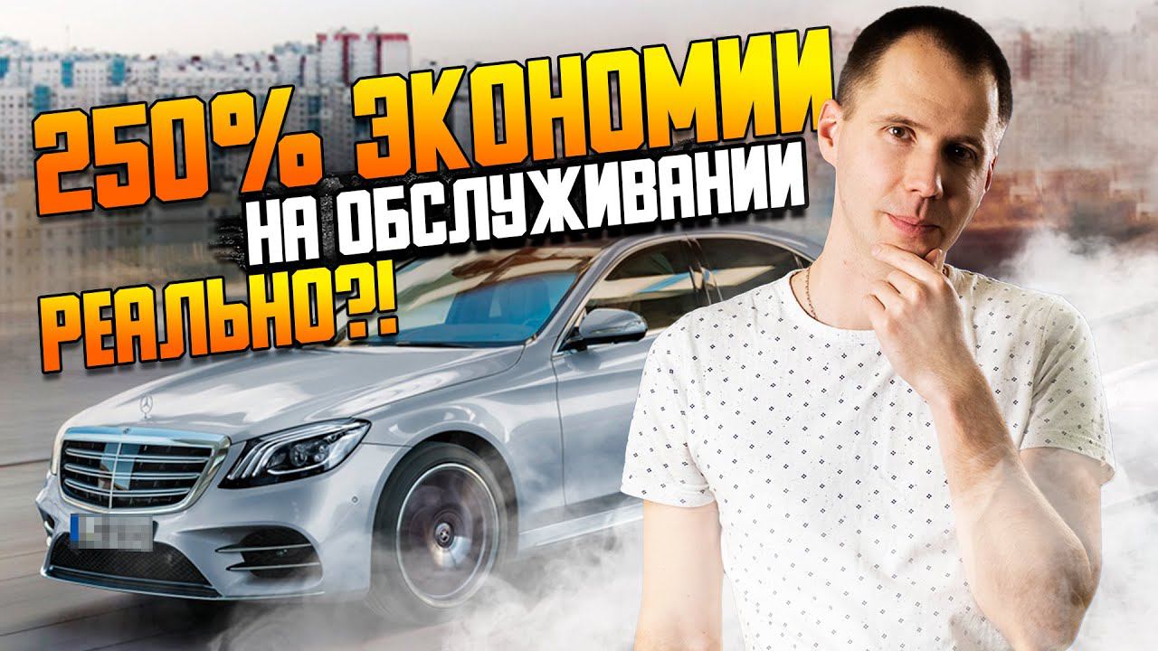 Обслуживание Мерседес — экономия 250% / Тормозные колодки Mercedes Benz W222 — выгодная замена смотреть онлайн