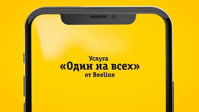 Один на всех смотреть онлайн
