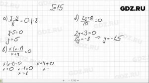 № 15- Алгебра 8 класс Макарычев