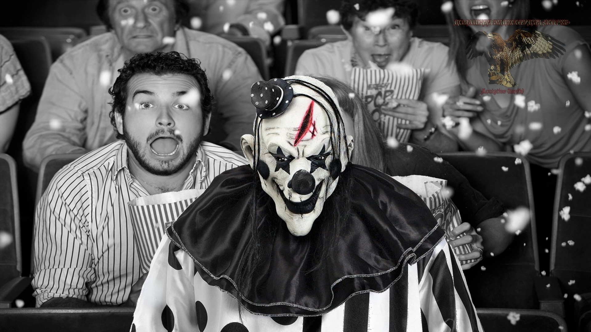 Агата Кристи - Вива Кальман! (Белый клоун)