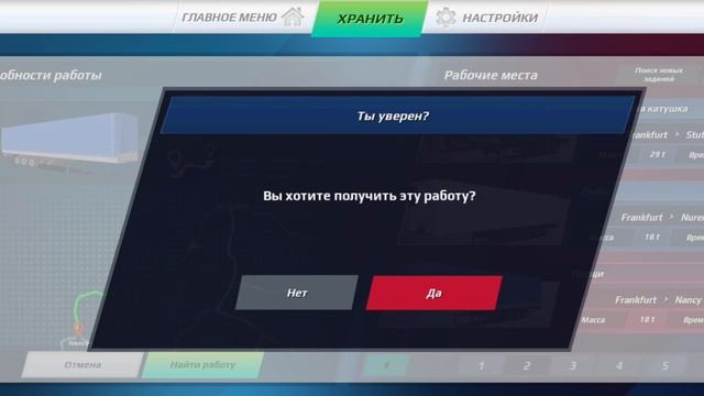 Как мыть Фуру в игре truckers of europe 3 смотреть онлайн