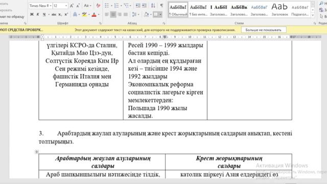 Дүниежүзі тарихы 10-сынып 3-тоқсан Бжб1 ҚГБ смотреть онлайн