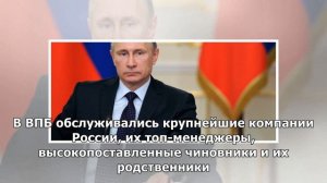 До Георгия Беджамова дотянулась рука Михаила Фридмана