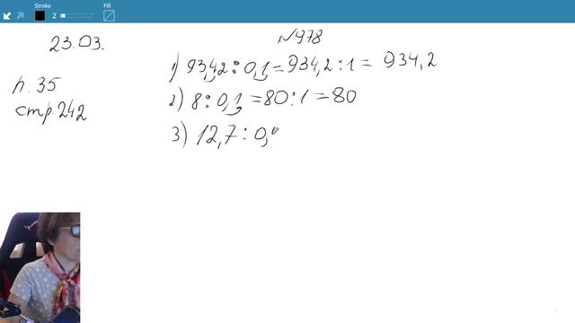 5 класс — Деление десятичной дроби на 0,1, 0,01 и т.д. смотреть онлайн