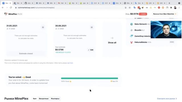 Обзор функционала и продвижение Plex на сервисах Сoinmarketcap, Сoingecko, BitCoinTalk! смотреть онлайн