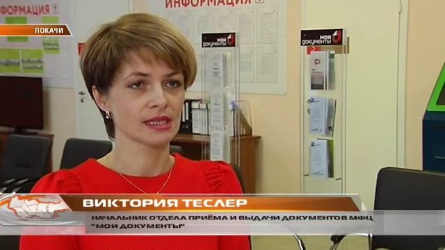 Покачи-Новости-22_08_18 Что делать если потерял документы? смотреть онлайн