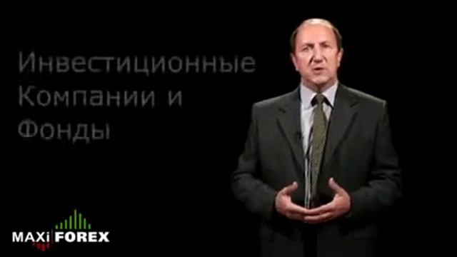 Урок 1 Что такое рынок Форекс рынок Forex MaxiForex Ru смотреть онлайн