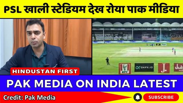 Pak Media Crying On Empty Stadiums In PSL Matches | Pak Media On IPL Vs PSL | Pak Reacts