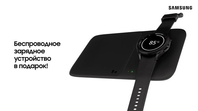 Samsung Galaxy Watch 4 и Samsung Galaxy Watch4 Classic