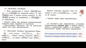ГДЗ рабочая тетрадь Страница. 14 по русскому языку 4 класс Часть 2 Канакина