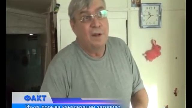 Из-за порыва канализации затопило частные дома... смотреть онлайн