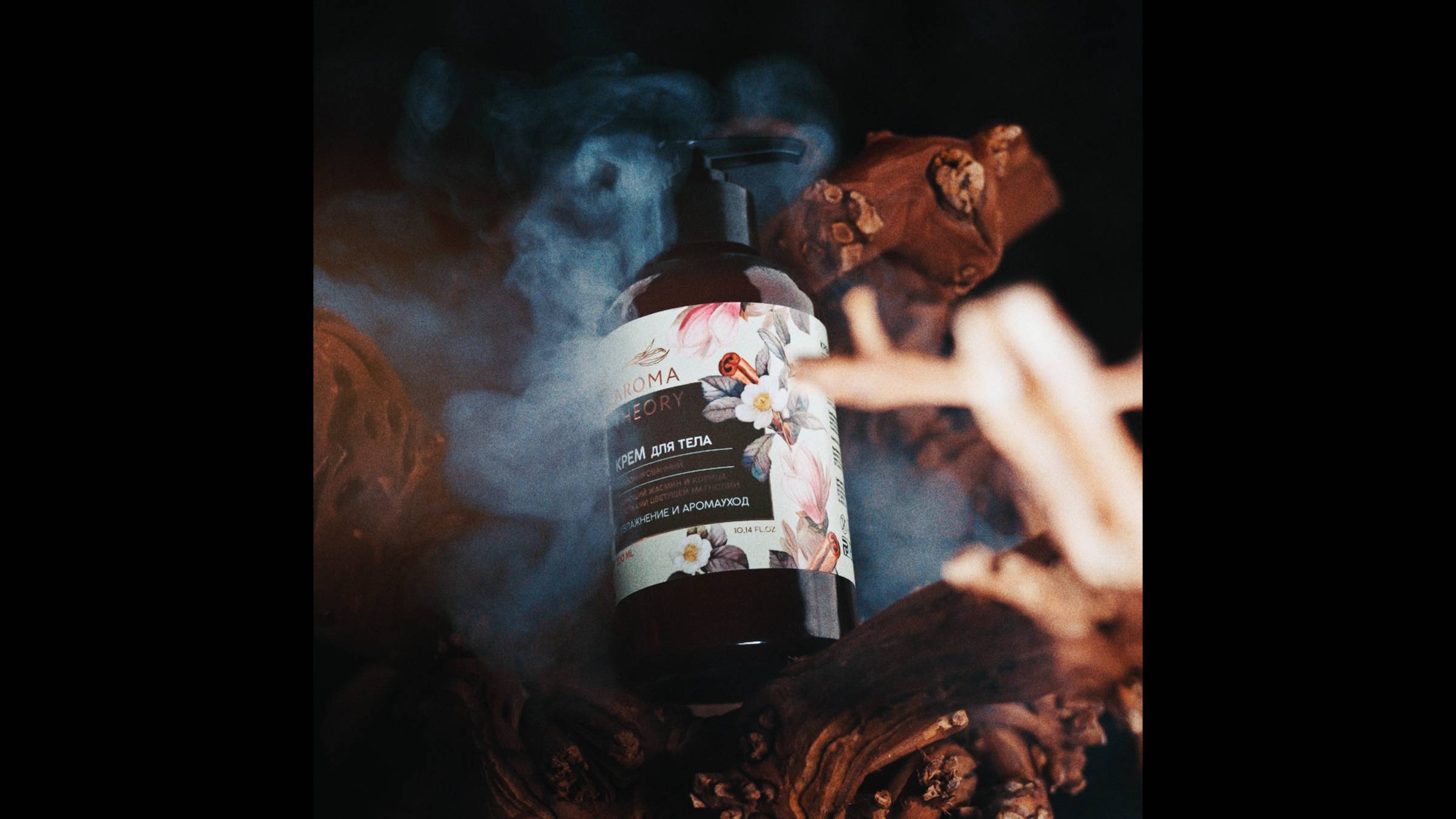 aroma theory, infomercial, 2024 смотреть онлайн