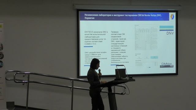 Международный опыт применения CIM — CIM 2023