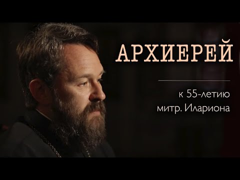 АРХИЕРЕЙ смотреть онлайн