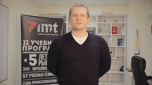 Александр Горбань, отзыв о курсе Seo - специалист смотреть онлайн