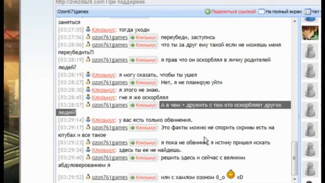 Закат Озонизации Ozon671 и Dj ArtiFix часть 5 смотреть онлайн